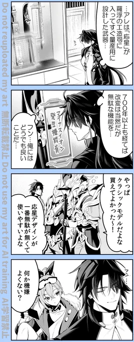 まだ百冶のプライド残ってる刃
#崩壊スターレイル 