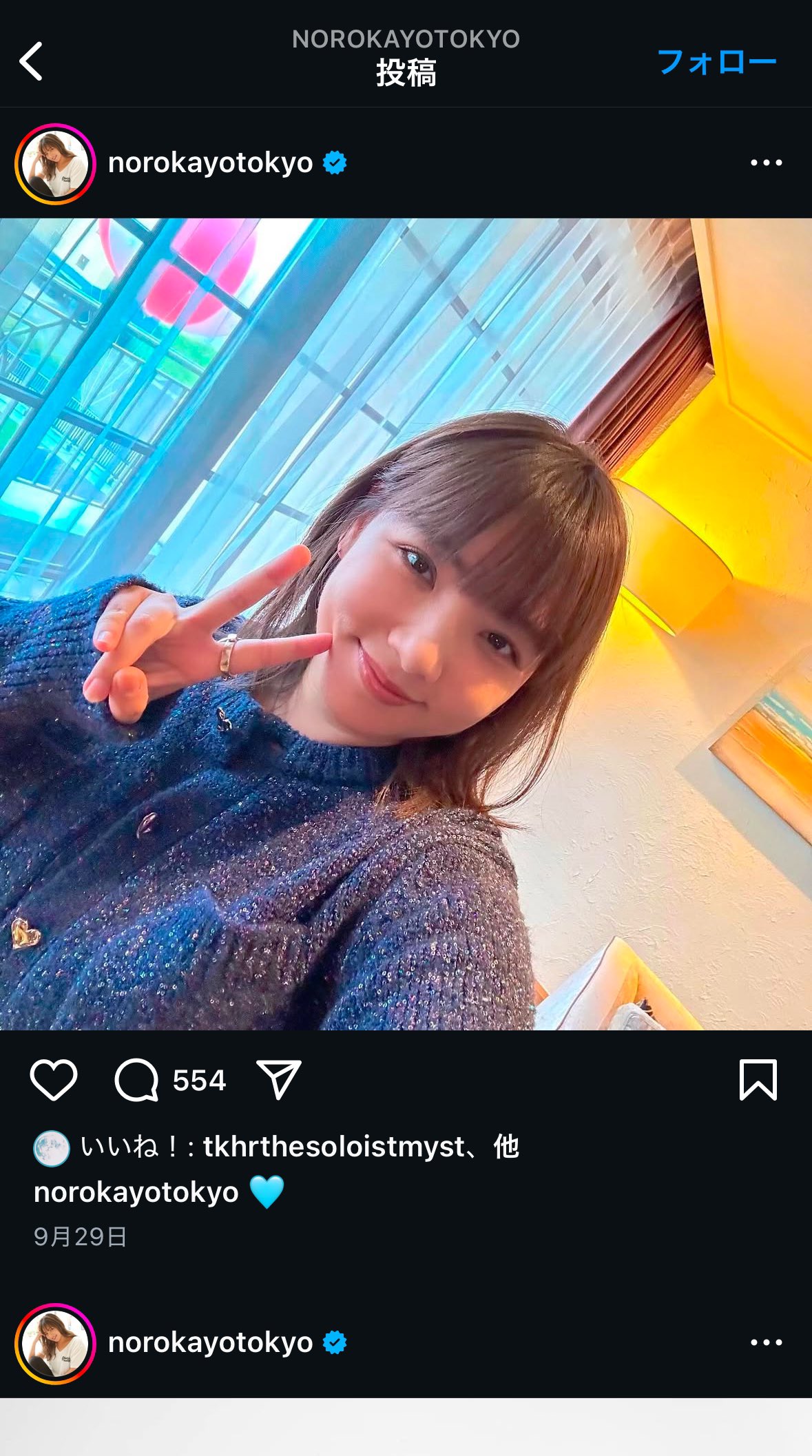 野呂佳代　投稿画像 