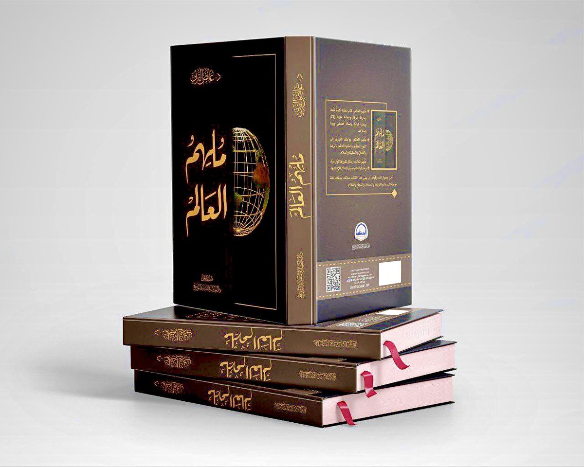 Dr_alqarnee's tweet photo. قامت دعوة النبي ﷺ على التّوازن والشّمول في حياة الإنسان، يقول ﷺ: «إنَّ لربك عليك حَقًّا، ولنفسك عليك حَقًّا، ولأهلك عليك حَقًّا، فأعْطِ كُلَّ ذي حَقٍّ حَقَّهُ». رواه البخاري فصلاتك عبادة، وممازحتك لأهلك عبادة، ومداعبتك لأطفالك عبادة، وتبسّمك في وجوه الناس عبادة. 
🍀صلّوا عليه وسلّموا تسليما🍀
  🌷ﷺ 🌷ﷺ 🌷ﷺ 🌷 #ملهم_العالم