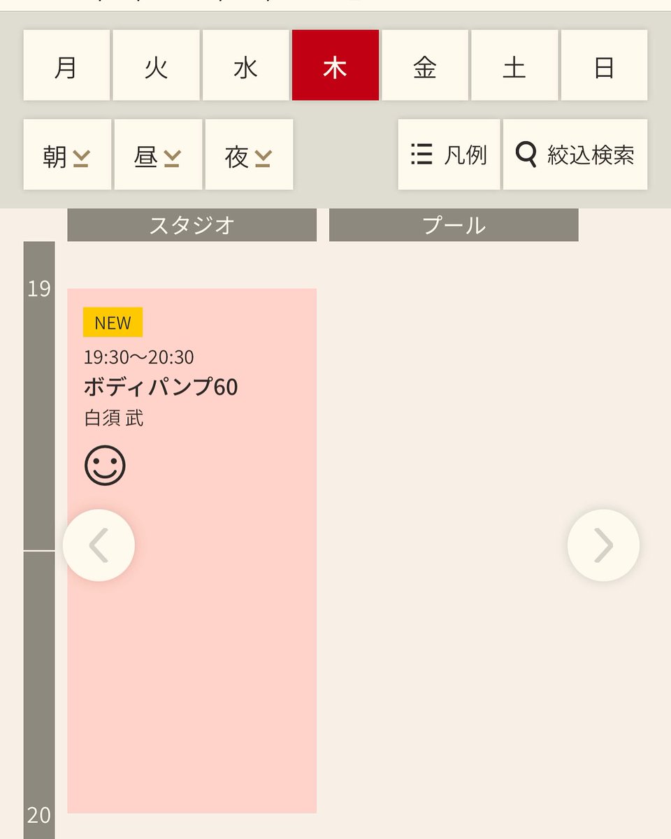 sr_neo's tweet photo. 2025年1月より
#コナミ北浦和

木曜日
19:30〜20:30
#BODYPUMP 🏋🏻‍♂️🙌🏻
#マスタークラス

#MEGADANZ 🕺🏻は
月曜日に引っ越しです🚚

どちらも是非に〜😁

#BODYATTACK 
#LesMills 
#RadicalFitness 
#ピラティス 
#リリーススティック
#コナミ北上尾
#コナミ川口
#ジョイフィット浦和原山
#社会保険労務士 https://t.co/4PrmtGKHUn