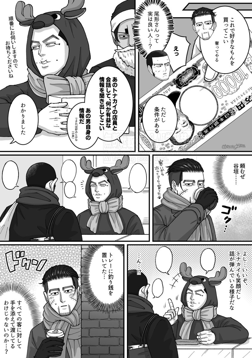 宇佐尾🐰🐱🎄

たまに行くケーキ屋さんの気になる彼に話しかけたい尾②

続きます 