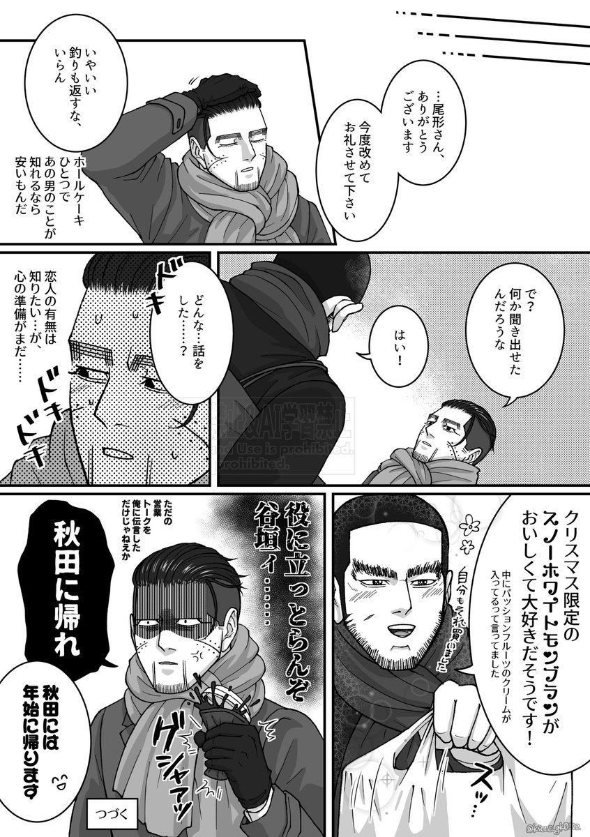 宇佐尾🐰🐱🎄

たまに行くケーキ屋さんの気になる彼に話しかけたい尾②

続きます 