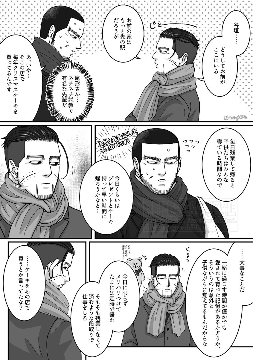 宇佐尾🐰🐱🎄

たまに行くケーキ屋さんの気になる彼に話しかけたい尾②

続きます 
