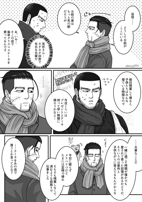 宇佐尾🐰🐱🎄

たまに行くケーキ屋さんの気になる彼に話しかけたい尾②

続きます 