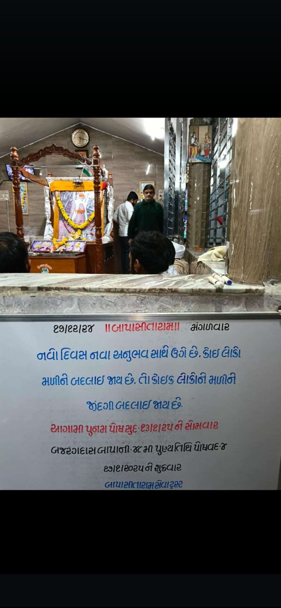 Bapasitaram.. 🙏🙏