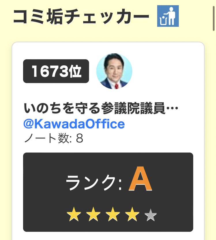 CommunityNotes9's tweet photo. @Tanuk_Ichi 川田さんは日本🇯🇵を誇る素晴らしい方👍今までの素晴らしい発言をまとめました。素晴らしさがわかります。
https://t.co/GJ4HcmGb0H https://t.co/fbW9iqaUEV