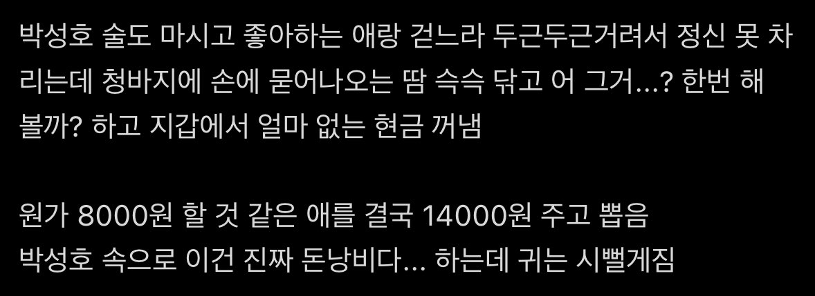 unmorceaudepain's tweet image. 성잏 인형뽑기... 썸부터 재결합까지