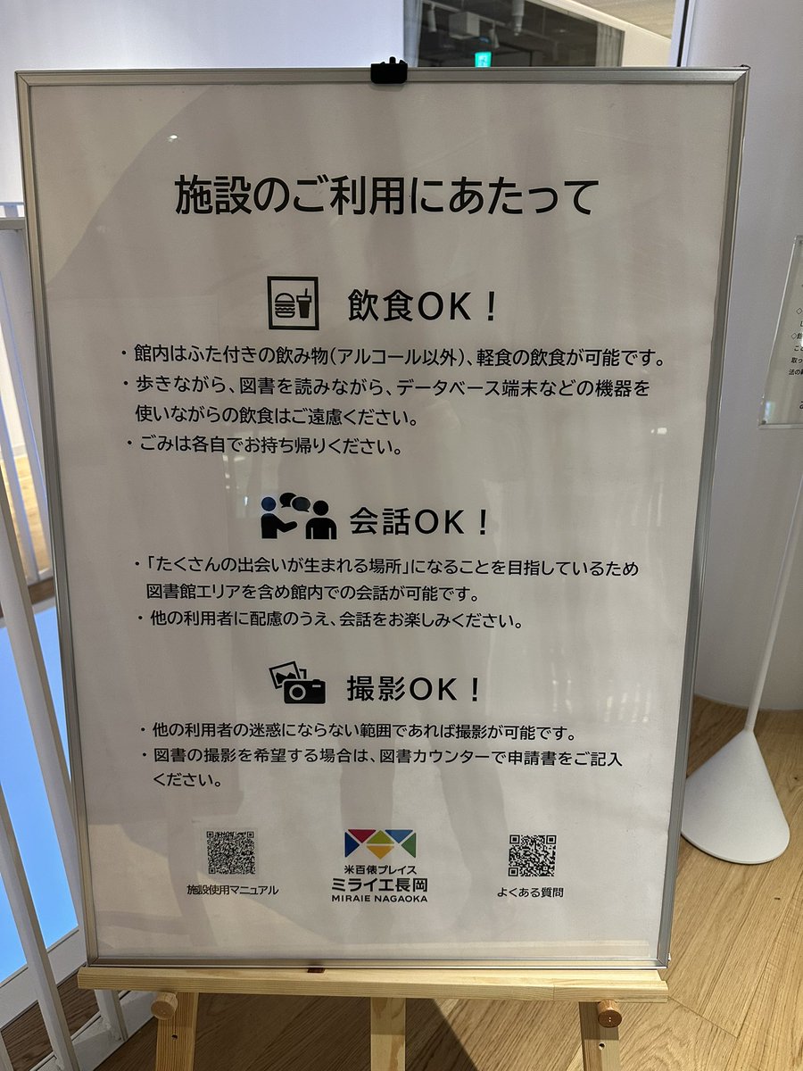 burggarten's tweet photo. 今までに出会った中で最高の図書館@長岡。 https://t.co/okpFDdUwA9