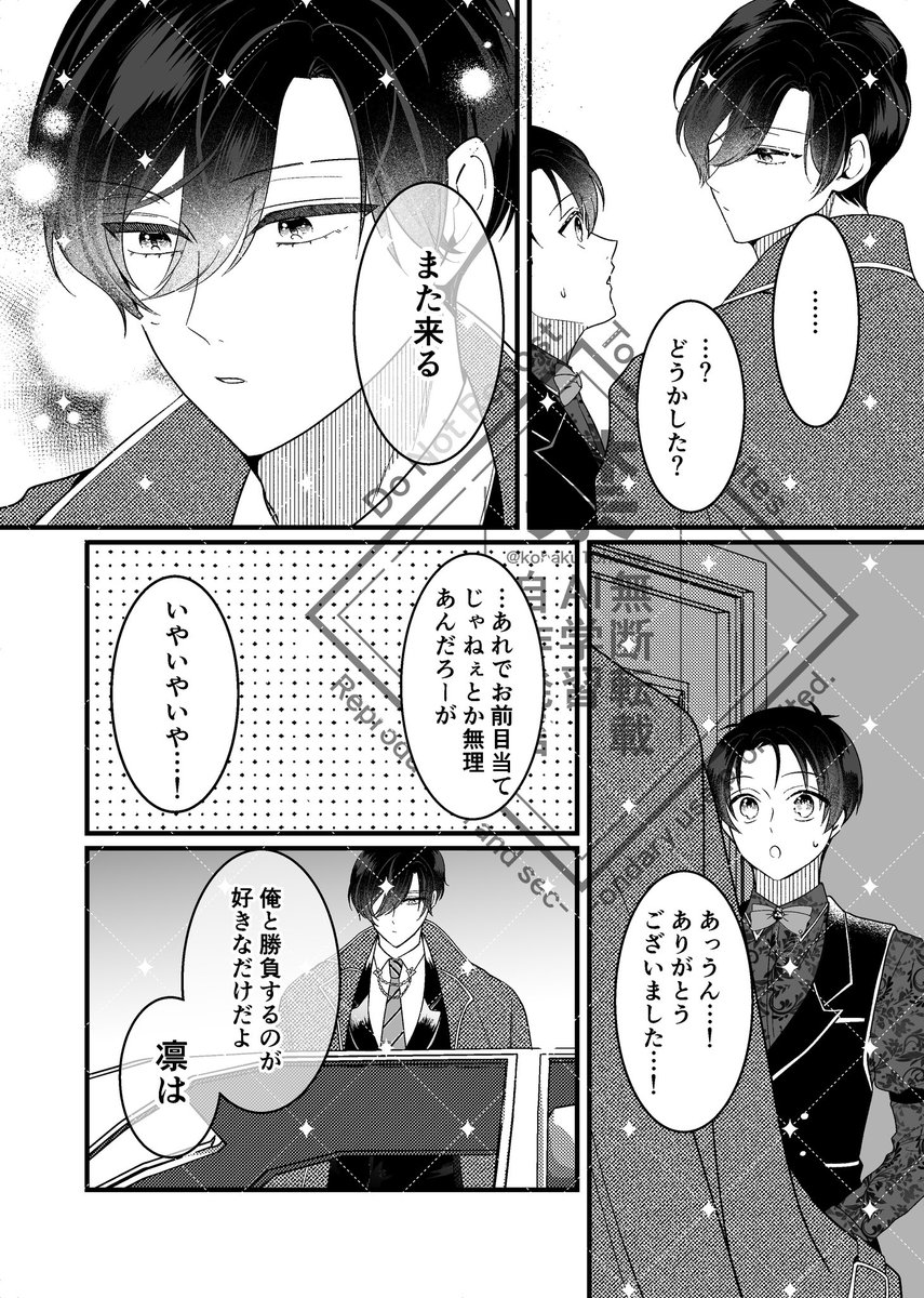 ③(12/12)
ツリーにpixiv🔗、最後に部数アンケートあります🙏🏻 