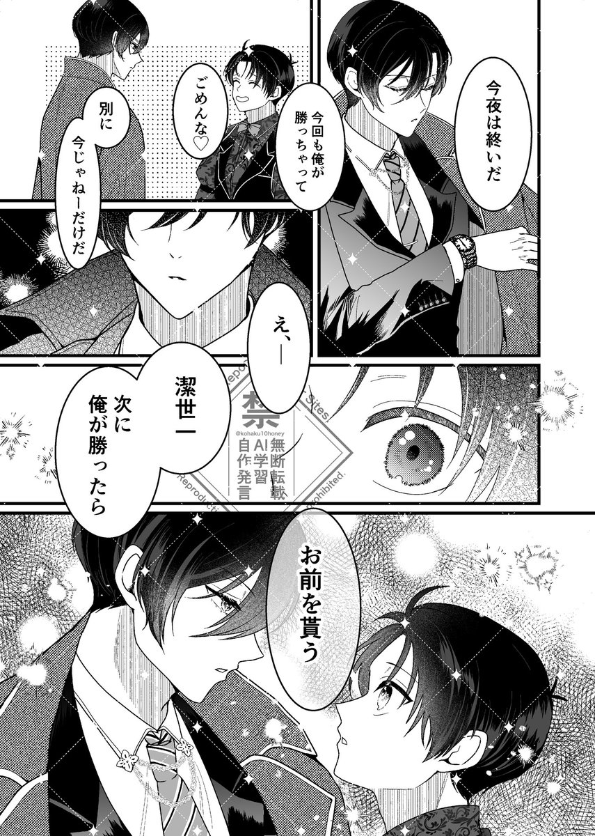 ③(12/12)
ツリーにpixiv🔗、最後に部数アンケートあります🙏🏻 