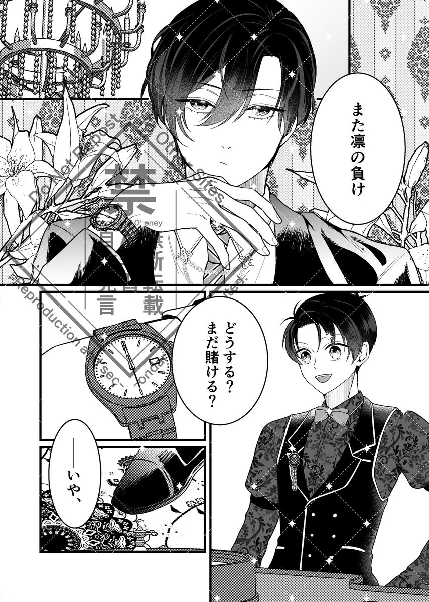 ③(12/12)
ツリーにpixiv🔗、最後に部数アンケートあります🙏🏻 