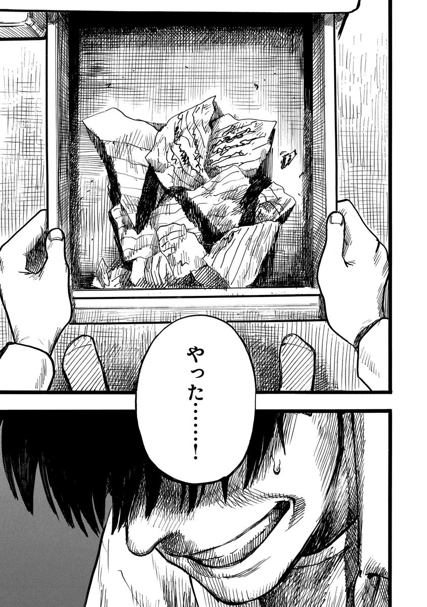 最後の晩餐でイエスを裏切ったのは13番目にやってきたユダと言われてるいるが
そうではなく、実際には14番目の真犯人が存在した。
それが人間でもない超常的存在N、この教団の教祖である。
13という数字はこの世では不吉とされている。
13日目の金曜日、13階段
しかしそれらは全て14番目に巻き起こる 