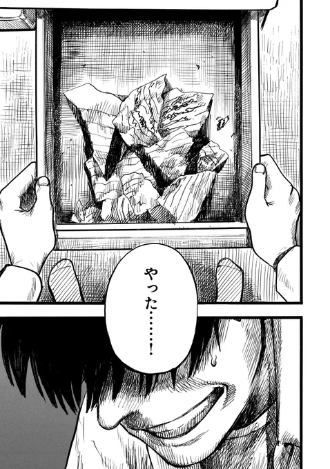 最後の晩餐でイエスを裏切ったのは13番目にやってきたユダと言われてるいるが
そうではなく、実際には14番目の真犯人が存在した。
それが人間でもない超常的存在N、この教団の教祖である。
13という数字はこの世では不吉とされている。
13日目の金曜日、13階段
しかしそれらは全て14番目に巻き起こる 