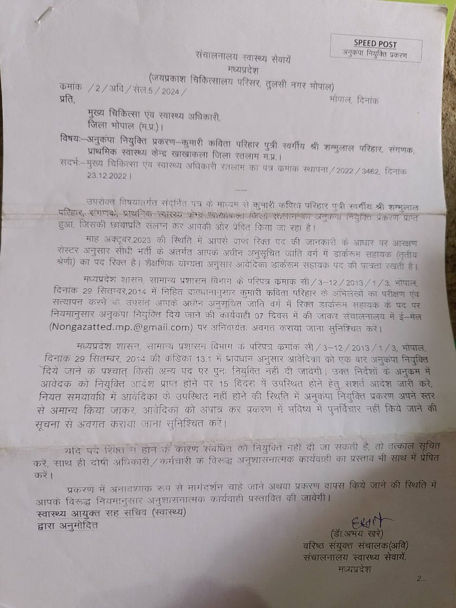 deepakrathormip's tweet photo. आदरणीय @bjpVDubela @RatlamCollector जी से निवेदन है की  रतलाम क्षेत्र के गांव बोदिना से एक बालिका कविता परिहार अपनी अनुकंपा नियुक्ति के इंतजार में विगत एक वर्ष से परेशान हो रही है घर से गरीब है आपसे निवेदन है की इस विषय पर ध्यान आकर्षित कर निराकरण करवाए https://t.co/WX0tuCxpeM