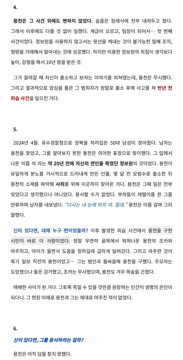 복직타이밍죽여주는사람 tweet media