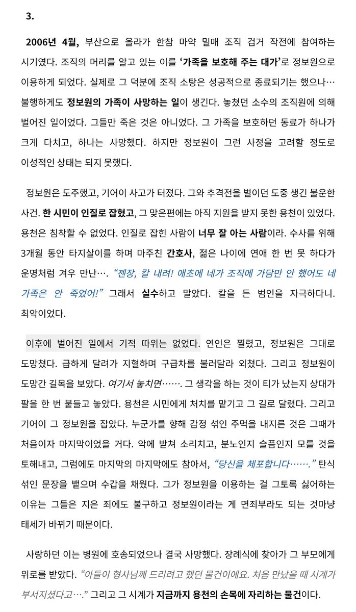 복직타이밍죽여주는사람 tweet media