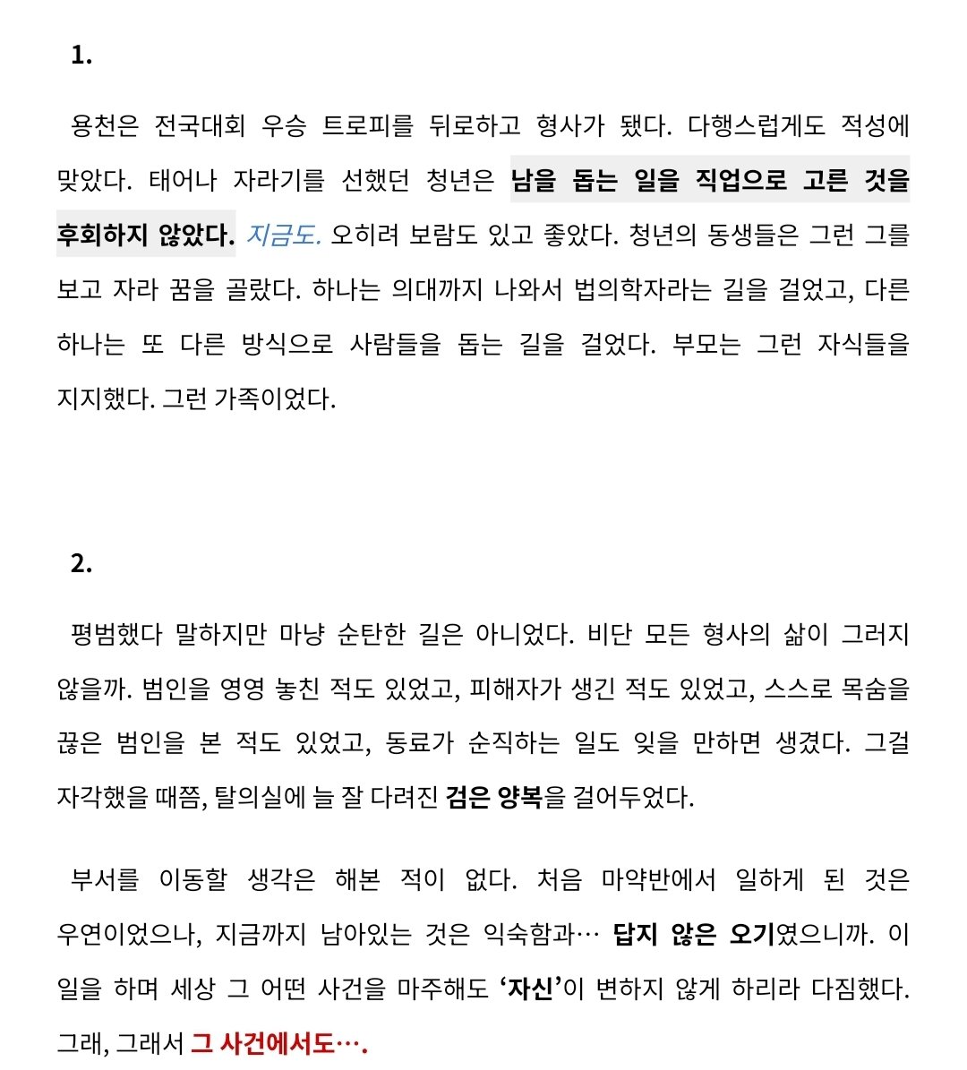 복직타이밍죽여주는사람 tweet media