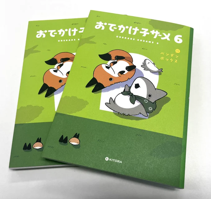 おでかけ子ザメ6の見本をいただきました!🦈🦊中身もカラフルで華やか!
ハトマジックもあります!

ご予約受付中です!🦈
https://t.co/Q18uCJYAsc 
