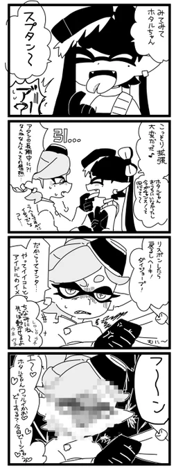 ホタアオ 
