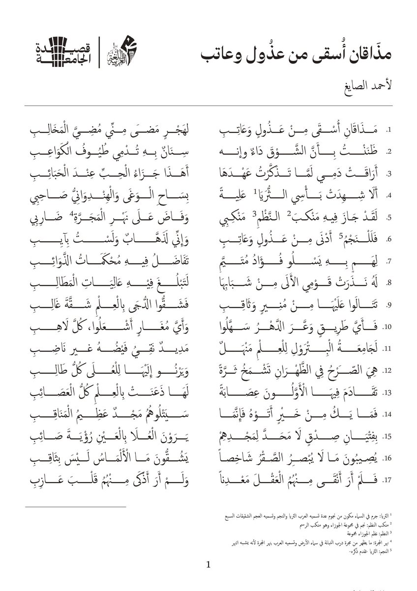 Ahmed4Mars's tweet photo. احم احم
فزت بالمركز الثاني في قصيدة الجامعة🥈 @KFUPM
نستقبل التبريكات🤎🌹 https://t.co/PkfaXfgiYw