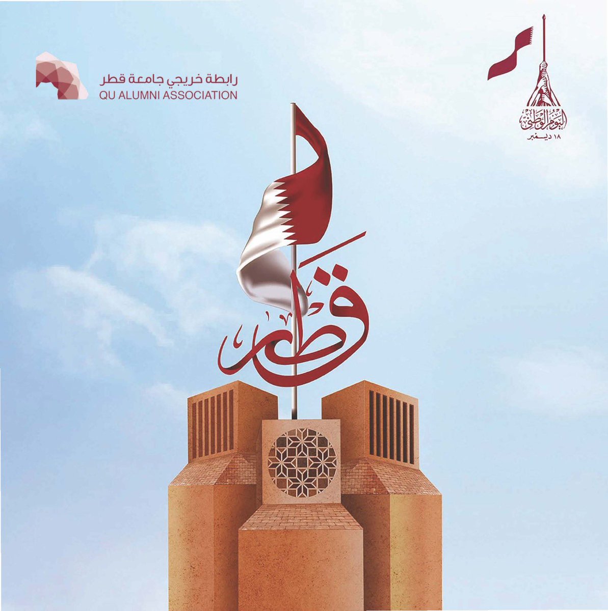 رابطة الخريجين tweet media