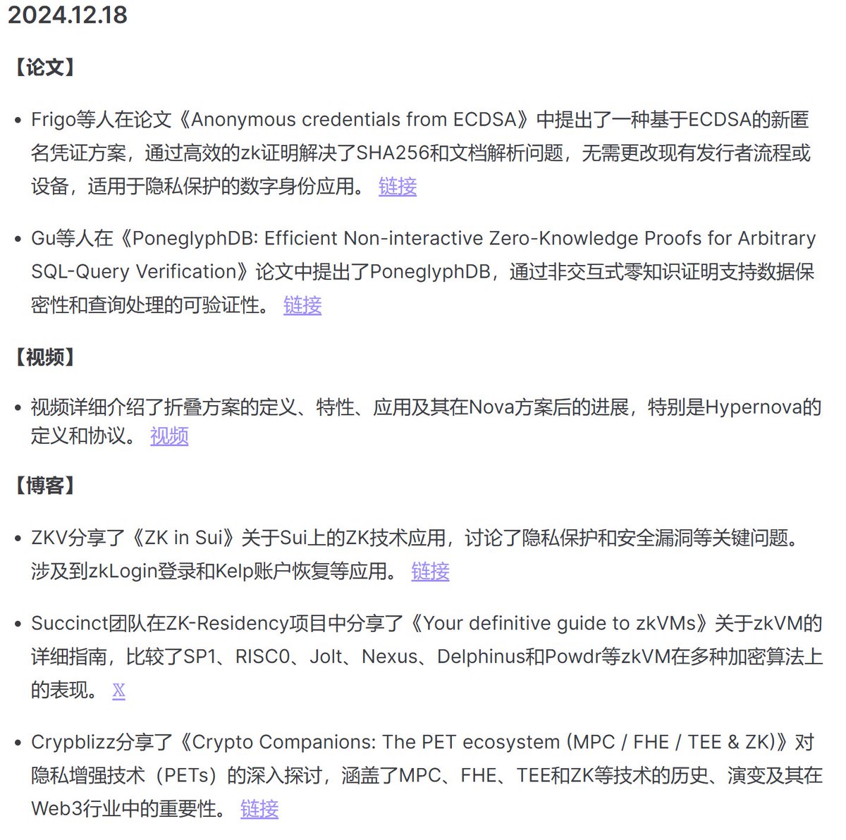 🚀 zkWeekly - 2024.12.18​ 【论文】 + Frigo等人在论文《Anonymous credentials from  ECDSA》中提出了一种基于ECDSA的新匿名凭证方案，通过高效的zk证明 解决了SHA256和文档解析问题，无需更改现有发行者流程或设备，适用于隐私保护的数字身份应用。 - 链接: https://t.co ...
