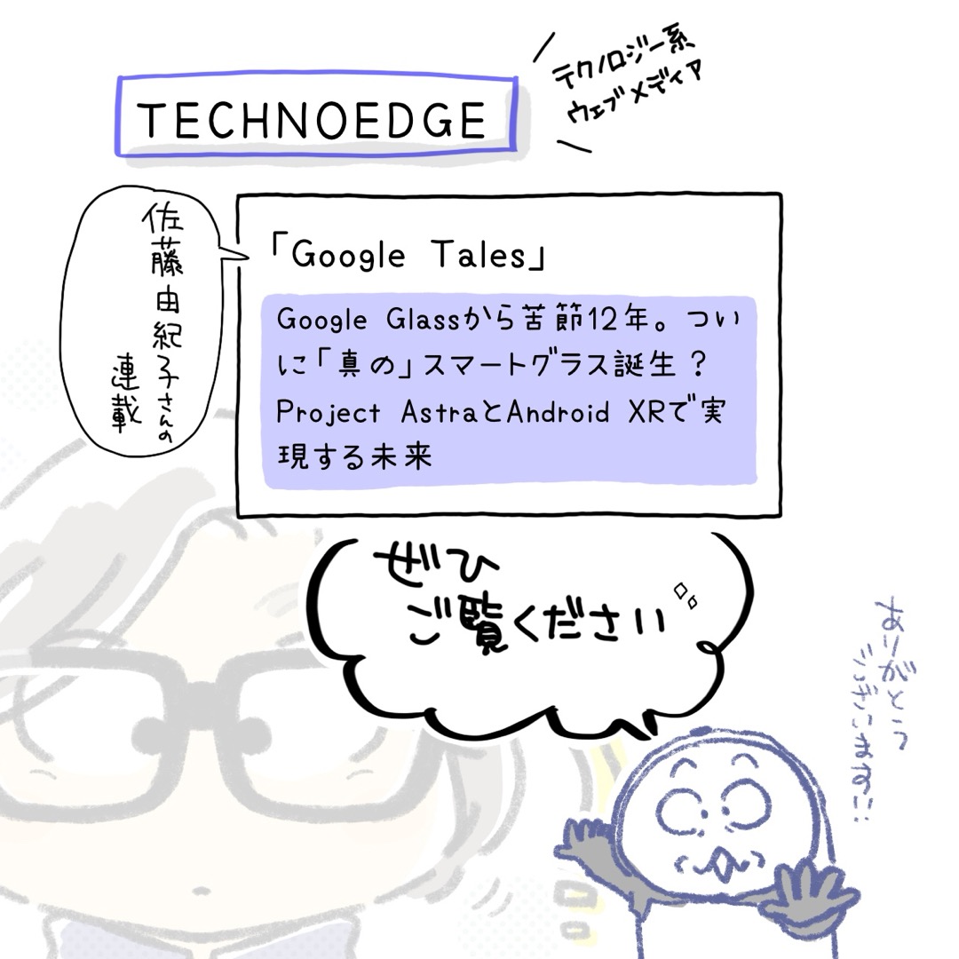 bazzy's tweet photo. アラフィフの
求職じたばたまんが[仮]・その169

お仕事のご紹介です

https://t.co/dRwrHGSoYC

こちらの記事にイラストを描きました
ありがとうございます！

#technoedge #GoogleTales
#こここん #ここんとここんな感じです
#絵日記 #イラスト #procreate https://t.co/m4a0Wbr24x