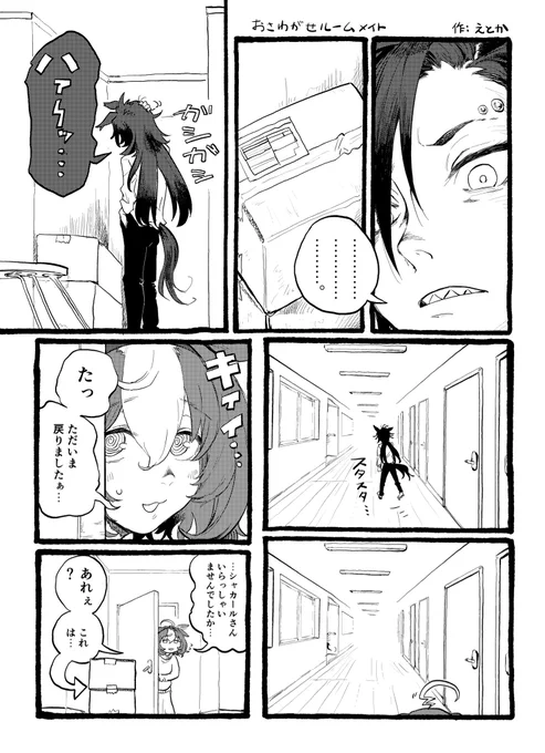 寄稿したシャカール合同です。8p描いてます どうぞよろしく 