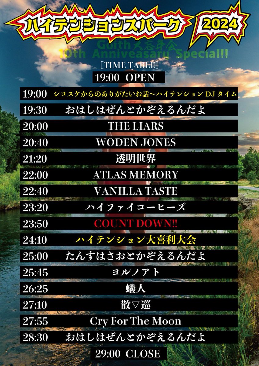 AtlasMemory's tweet photo. 🎻ライブ情報🎻

毎年恒例年末Goithイベント
ハイテンションスパーク🧨

TIME TABLE公開⏳
ATLAS MEMORY 22:00〜 https://t.co/1q7y02wwWu