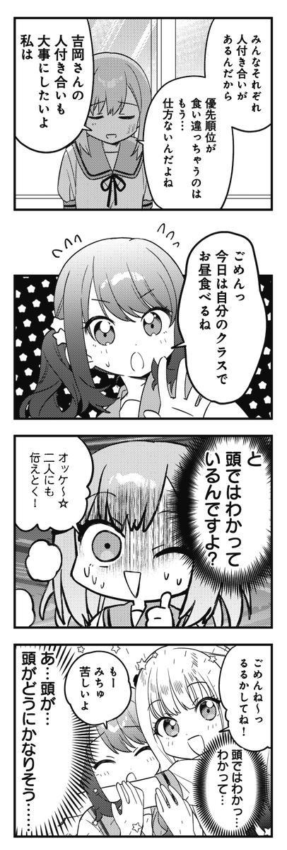 ◤       ◥
 高山萌、
 ついに壊れる
◣       ◢

きららMAX2月号の
『ななどなどなど』では、
吉岡るるへの想いが限界突破した
高山萌の頭がどうにかなります。
#ななどなどなど
ニコニコ漫画で超無料👇
https://t.co/8guKEJXyKZ 