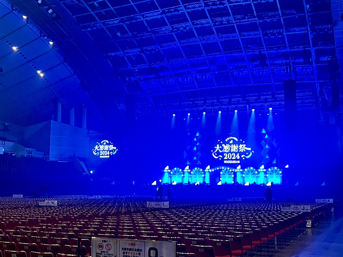daisuke_1118's tweet photo. 大感謝祭の2日間でフォロワーさんが

4000人増えました！！！！

驚きです😅大感謝です✨
ありがとうございます🙇‍♂️

沢山のリアクション&コメントもいただきありがとうございます😊

１つ１つしっかりと読ませていただいております！

梅澤キャプテンがブログで私の名前を出してくださっていた事もコメントで教えていただきました💡

バックステージの事を言うのは野暮なので細かくは書きませんが、梅澤キャプテンを先頭にメンバーの皆さんの姿、立ち居振る舞いを見て、素晴らしいチームだな、純粋に応援したいグループだな！と改めて思いました。

乃木坂46から感じる"凛とした芯の強さ"の
一端が垣間見えた気がしました。

ちなみに、私はまだふんわりとカラダの中に2日間の余韻が残っております（笑）

#乃木坂46 #乃木坂46大感謝祭 #大感謝祭2024