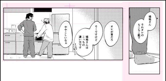 ばじふゆ(大学生くらい)のお誕生日の日の朝のお話を描いてはいるの ᐡ'ㅠ ‧̫ ㅠ`‍ᐡ
年内目標で… 