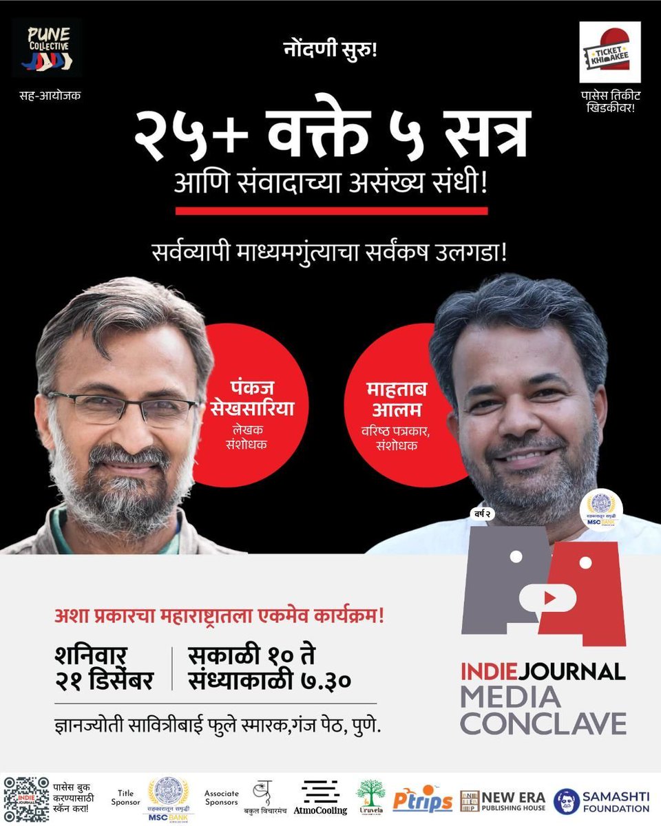 Pune Collective tweet media