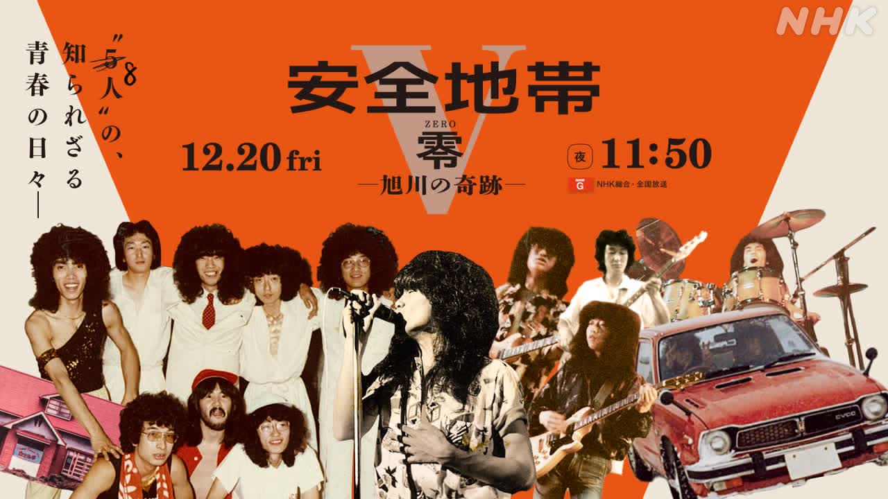 GLAY×HOKKAIDO 150 ポスター　函館　サイン入り　B3 GLAY×HOKKAIDO 150 ポスター 函館 サイン入り B3（新品】GLAY