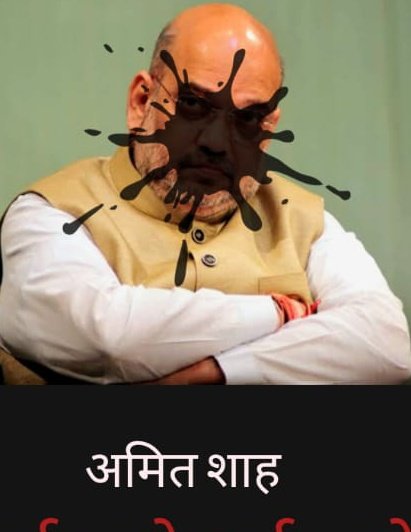 BSSVERMA's tweet photo. @JaikyYadav16 यह है भारत के तड़ीपार गृहमंत्री,"! शर्म करो शर्म करो संसद में माफी मांगो"!
#तड़ीपार_माफ़ी_मांगो #तड़ीपार https://t.co/4hvvjBDjQI