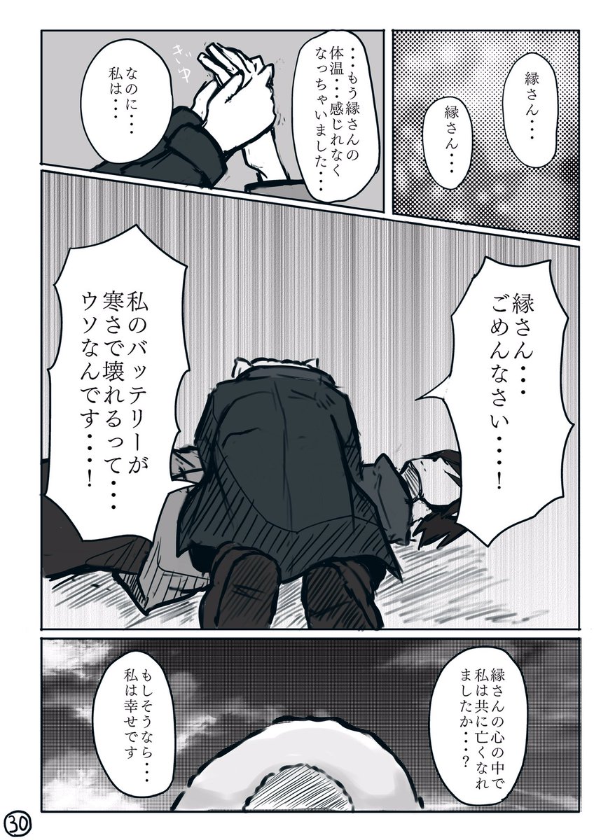 (8/8)
これはC105の冬コミ同人誌のサンプルです!
9割は上げてるのでラストが気になる方は是非! 