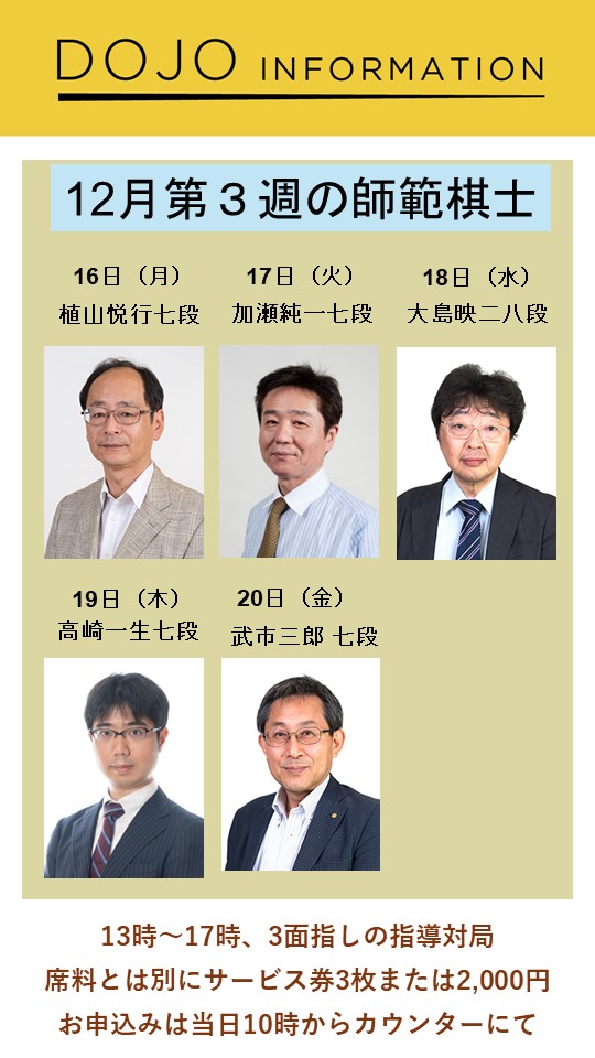 将棋会館・道場さんの投稿画像