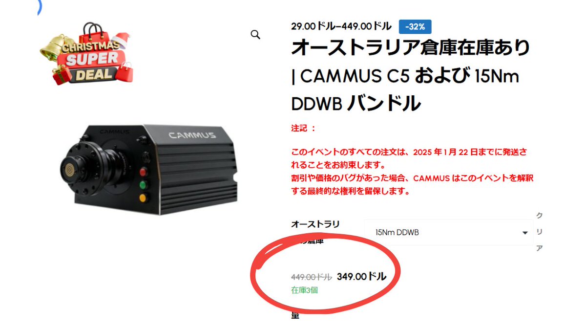 MlDriftBible's tweet photo. CAMMUSクリスマスセールの『DDWB15Nm』の残り在庫がわずか”3個”のみ😂本日為替で約51,011円です🎁期間は12月25日まで🎄お見逃しなく~✨
クーポンコード:mldriftbible
https://t.co/zCfe4XYemF
#CAMMUS #DDWB #クリスマスセール https://t.co/4DHjVrIS5O
