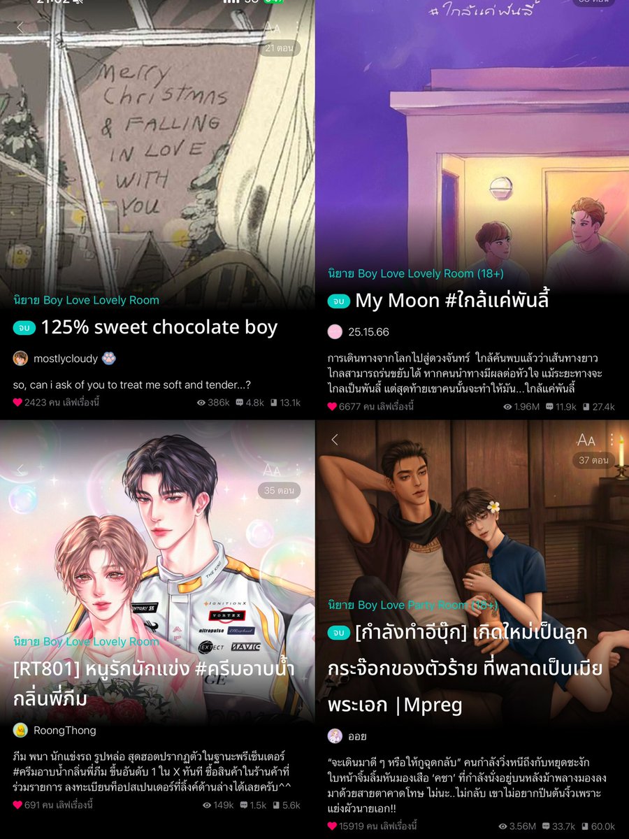 somsomreview's tweet image. จบแล้ว ทุกเรื่อง นิยายสนุกๆอ่านในช่วงวันหยุดปีใหม่นี้ค่าแนะนำมาก🌟😭