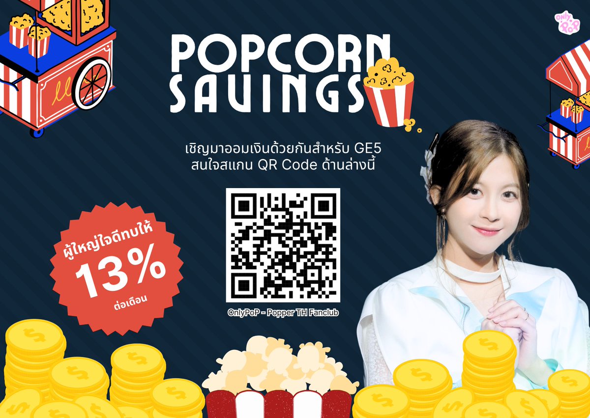 pp_svm's tweet photo. แวะมาส่งกำลังใจให้ #ป๊อปเป้อ 💙🍿
และชวนป๊อปคอร์นส่งใจให้ #เป้อทำด้ายย

🔁รี = 1 บาท
💙เฟบ = 3 บาท
📝quote = 9 บาท

ยอดทั้งหมดโดเนทเข้าบชบ้าน
@PopperBNK48THFC 

⏳พรุ่งนี้ลืมตามาแล้วจะปิดนับทันที😘
เริ่มได้!!

#VoteForPopper 
#PopperBNK48 #BNK48 #PopperQRRA #QRRA https://t.co/2dWT1SPYha