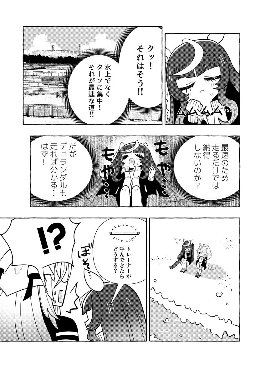 海を走る理由【二次創作】(2/6) 