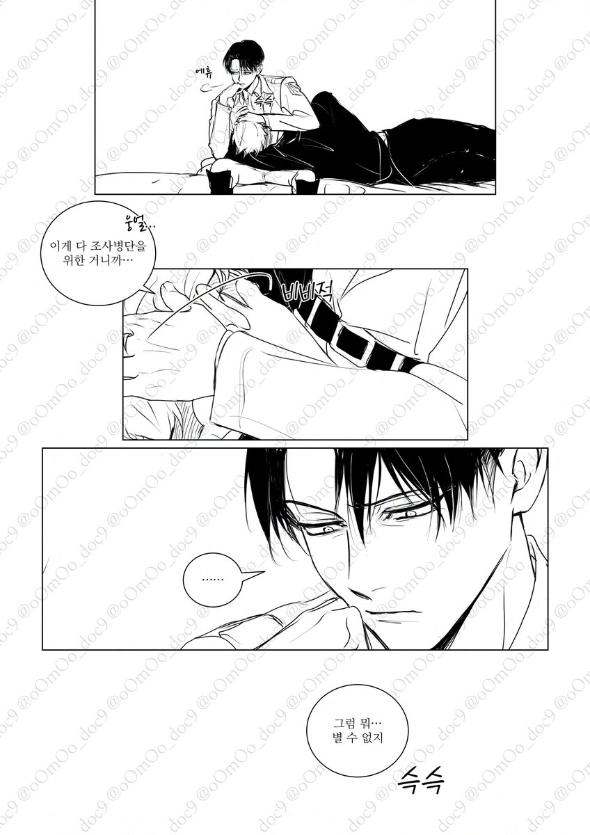에루리/그 남자의 충전 방식