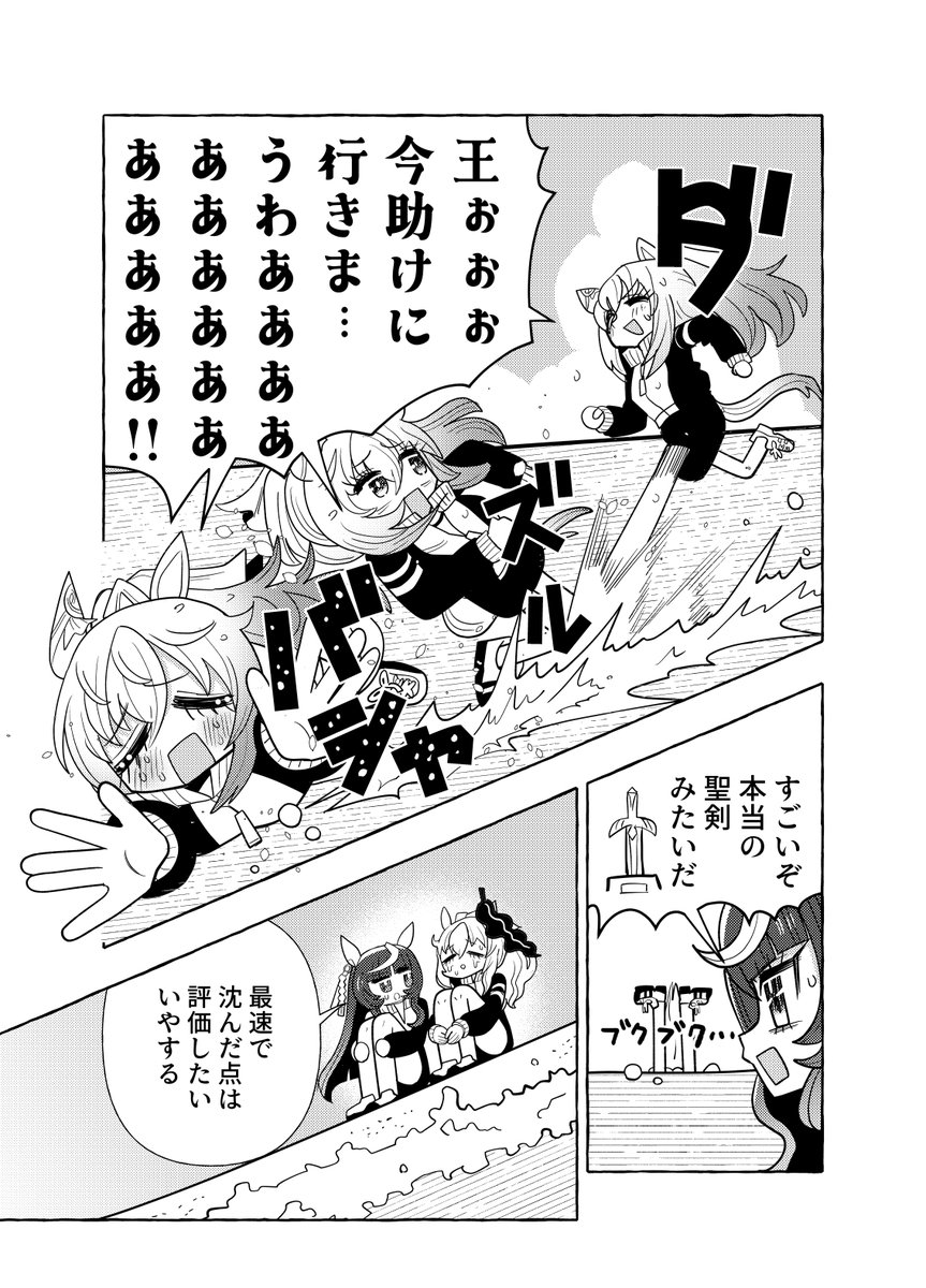 海を走る理由【二次創作】(3/6) 