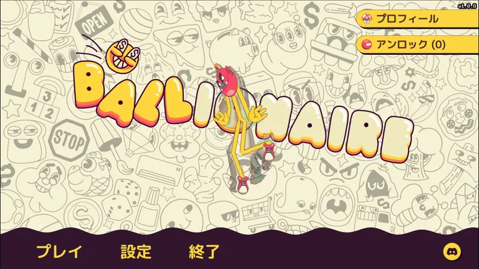 最近買ったゲーム 
