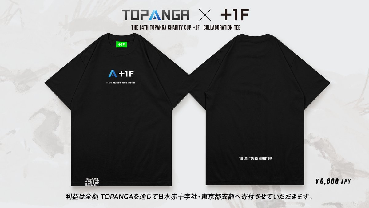 TOPANGA CHARITY CUP +1F】 格闘ゲーマーのためのアパレルブランド『+