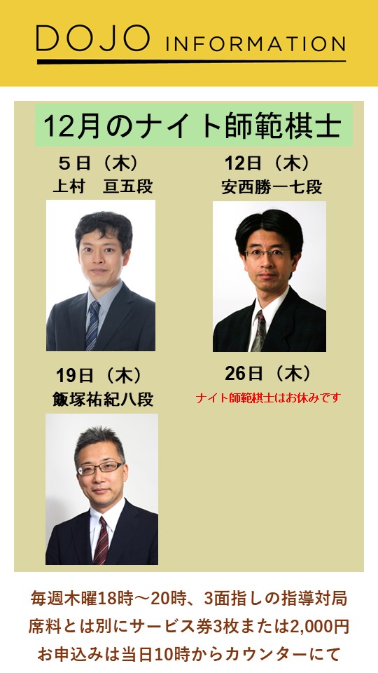 将棋会館・道場さんの投稿画像