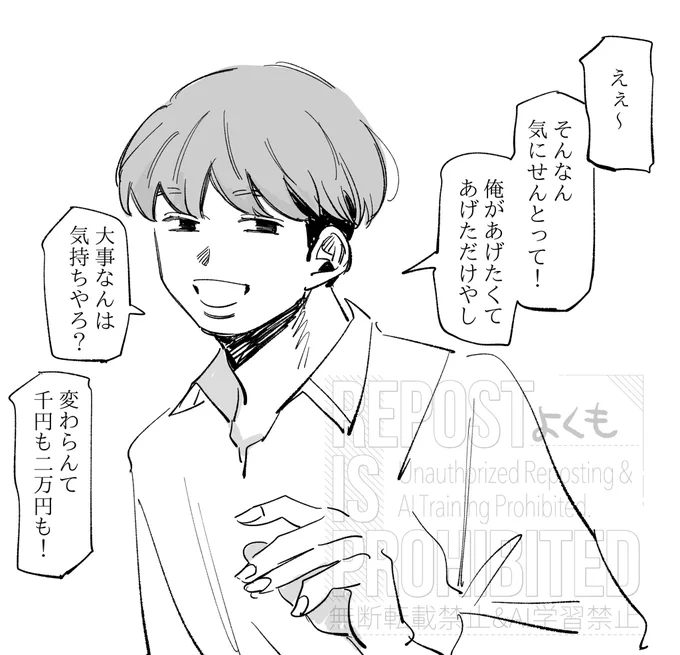 鷹見くん、こういうこと言いそうでもある 