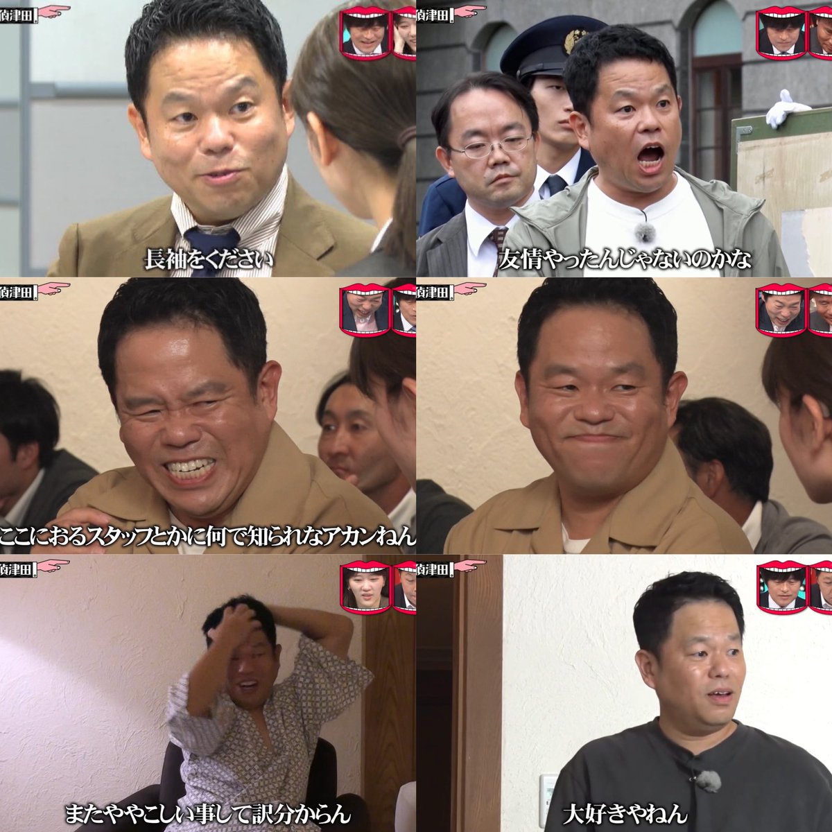 Concent_ration_'s tweet photo. 名探偵津田のLINEスタンプ欲しいです。

 #名探偵津田
#水曜日のダウンタウン https://t.co/jqn6tzWq3x