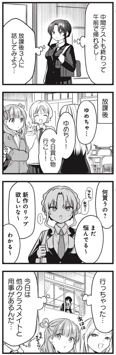◤‾‾‾‾‾‾‾‾
  🥩大人気連載🥩
________◢
きららMAX2月号の
『涼井さんの推しメシ』は
遊園地のチケットを渡せずにいる涼井さん。
今日は皆忙しそうで、ひとりです。
そんな中、匂いに誘われ一人焼肉…?

【ニコニコ漫画でも無料連載中!】
https://t.co/sZDIHNfG5K 