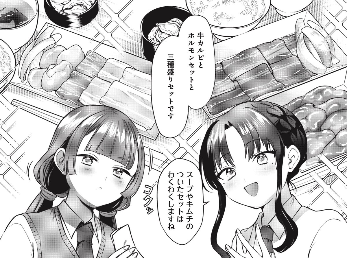 ◤‾‾‾‾‾‾‾‾
  🥩大人気連載🥩
________◢
きららMAX2月号の
『涼井さんの推しメシ』は
遊園地のチケットを渡せずにいる涼井さん。
今日は皆忙しそうで、ひとりです。
そんな中、匂いに誘われ一人焼肉…?

【ニコニコ漫画でも無料連載中!】
https://t.co/sZDIHNfG5K 